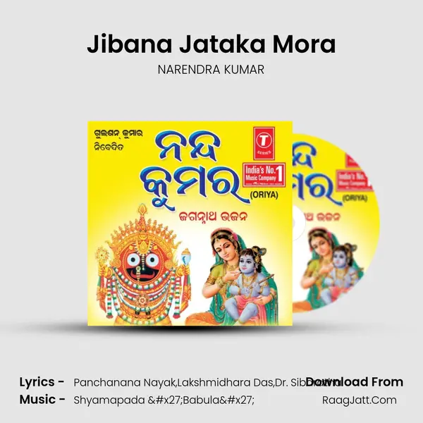 Jibana Jataka Mora MP3 Song by NARENDRA KUMAR Cover