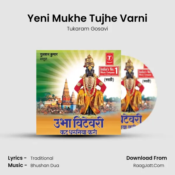Yeni Mukhe Tujhe Varni MP3 Song by Tukaram Gosavi Cover