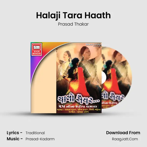 Halaji Tara Haath mp3 song
