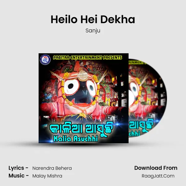 Heilo Hei Dekha MP3 Song by Sanju Cover