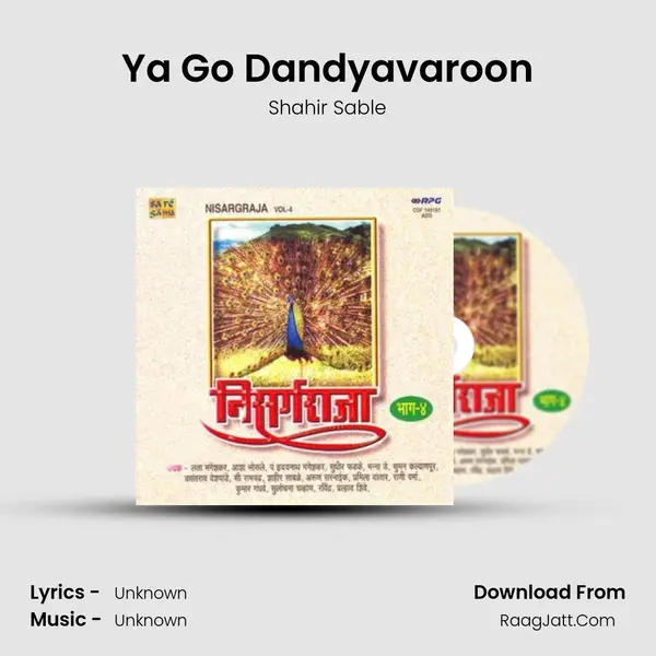 Ya Go Dandyavaroon MP3 Song by Shahir Sable Cover