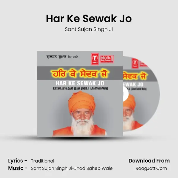 Har Ke Sewak Jo MP3 Song by Sant Sujan Singh Ji Cover