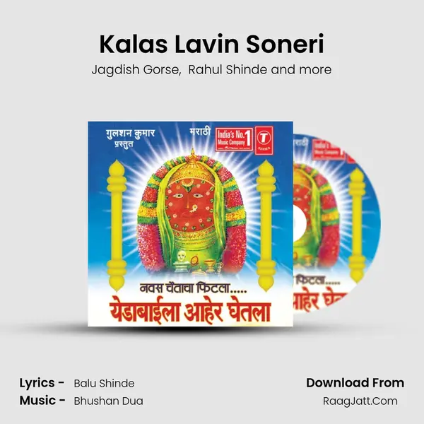 Kalas Lavin Soneri MP3 Song by Jagdish Gorse Cover
