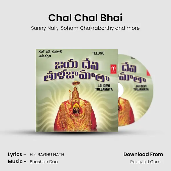 Chal Chal Bhai MP3 Song by Sunny Nair Cover