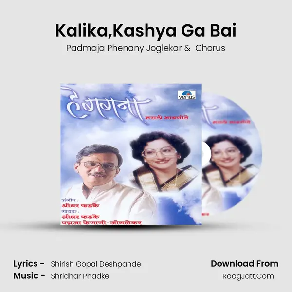 Kalika,Kashya Ga Bai MP3 Song by Padmaja Phenany Joglekar Cover