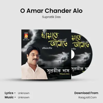 O Amar Chander Alo MP3 Song by Supratik Das Cover