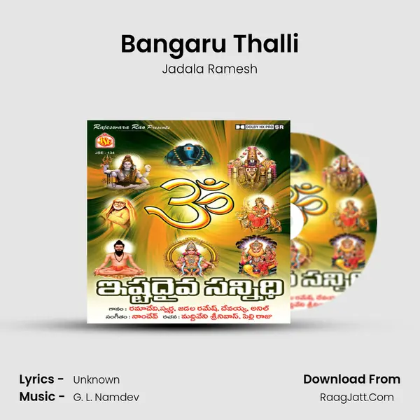 Bangaru Thalli MP3 Song by Jadala Ramesh Cover