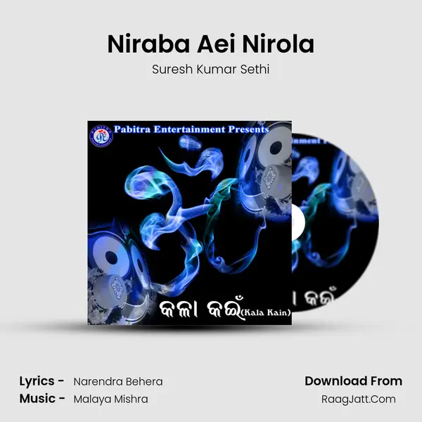Niraba Aei Nirola MP3 Song by Suresh Kumar Sethi Cover
