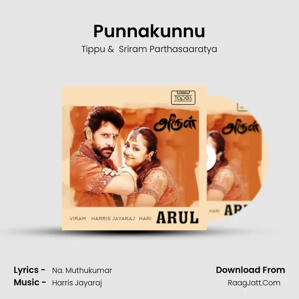 Punnakunnu MP3 Song by Tippu Cover