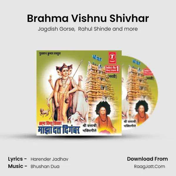Brahma Vishnu Shivhar MP3 Song by Jagdish Gorse Cover