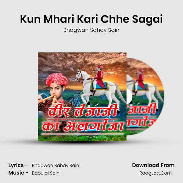 Kun Mhari Kari Chhe Sagai MP3 Song by Bhagwan Sahay Sain Cover
