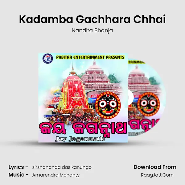 Kadamba Gachhara Chhai Cover