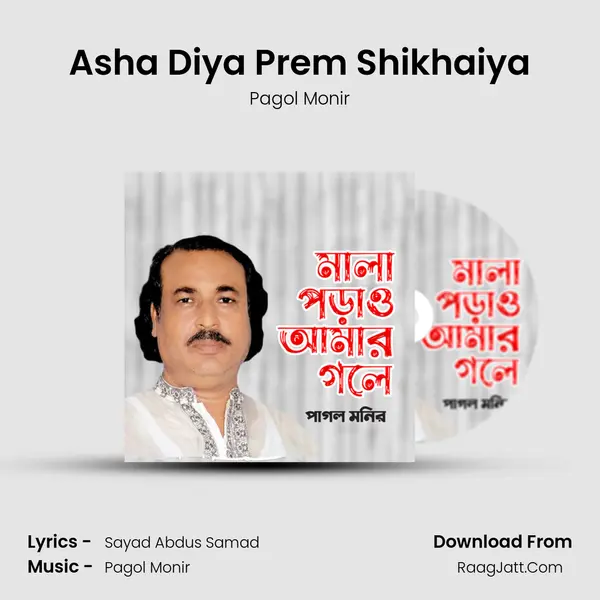 Asha Diya Prem Shikhaiya MP3 Song by Pagol Monir Cover