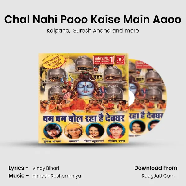 Chal Nahi Paoo Kaise Main Aaoo MP3 Song by Kalpana Cover