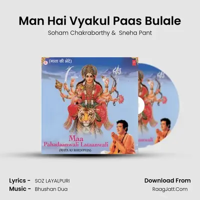 Man Hai Vyakul Paas Bulale MP3 Song by Soham Chakraborthy Cover