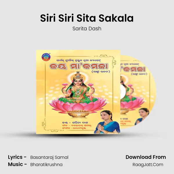 Siri Siri Sita Sakala MP3 Song by Sarita Dash Cover