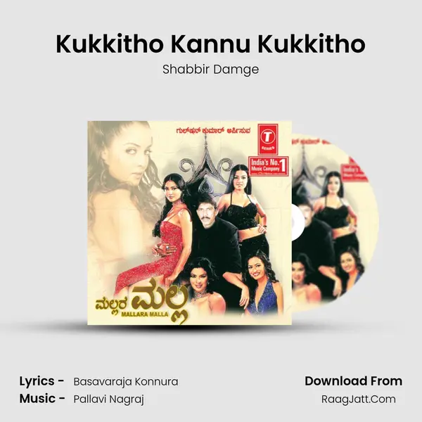 Kukkitho Kannu Kukkitho MP3 Song by Shabbir Damge Cover