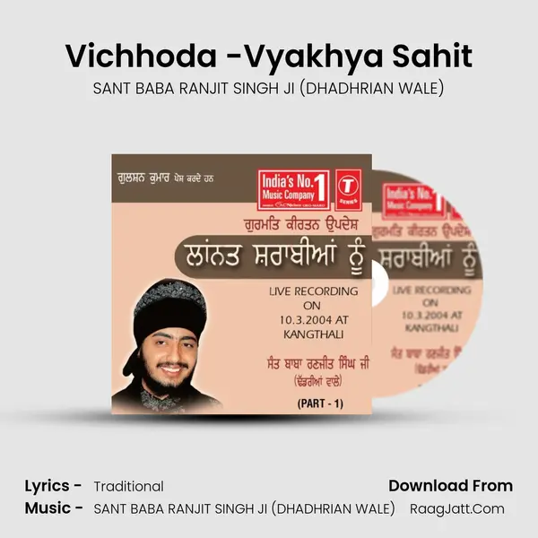 Vichhoda -Vyakhya Sahit MP3 Song by SANT BABA RANJIT SINGH JI (DHADHRIAN WALE) Cover