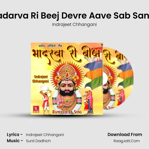 Bhadarva Ri Beej Devre Aave Sab Sansar MP3 Song by Indrajeet Chhangani Cover