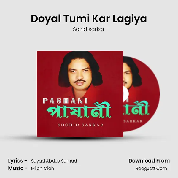 Doyal Tumi Kar Lagiya MP3 Song by Sohid sarkar Cover