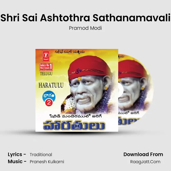 Shri Sai Ashtothra Sathanamavali MP3 Song by Pramod Modi Cover