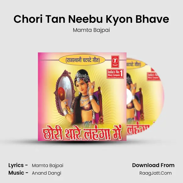 Chori Tan Neebu Kyon Bhave MP3 Song by Mamta Bajpai Cover