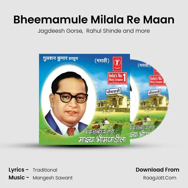 Bheemamule Milala Re Maan MP3 Song by Jagdeesh Gorse Cover