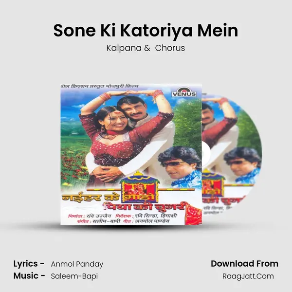 Sone Ki Katoriya Mein MP3 Song by Kalpana Cover