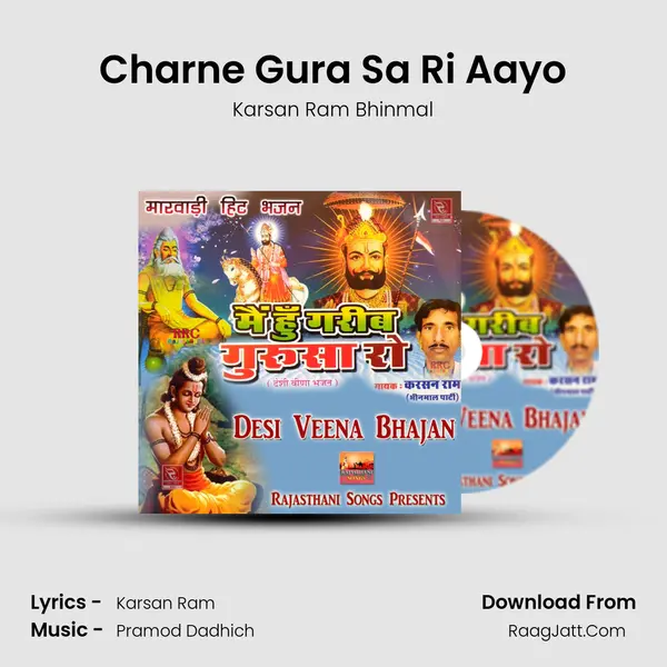Charne Gura Sa Ri Aayo MP3 Song by Karsan Ram Bhinmal Cover