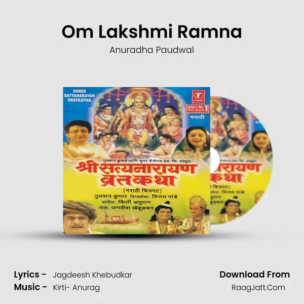 Om Lakshmi Ramna MP3 Song by Anuradha Paudwal Cover