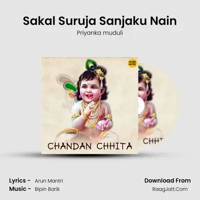 Sakal Suruja Sanjaku Nain MP3 Song by Priyanka muduli Cover