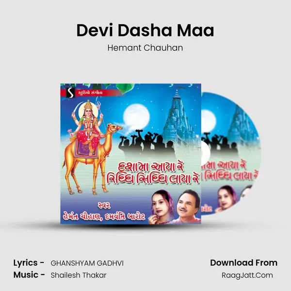 Devi Dasha Maa MP3 Song by Hemant Chauhan Cover