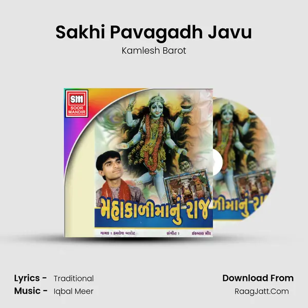 Sakhi Pavagadh Javu MP3 Song by Kamlesh Barot Cover