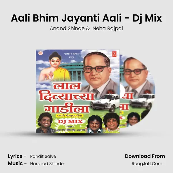 Aali Bhim Jayanti Aali - Dj Mix MP3 Song by Anand Shinde Cover