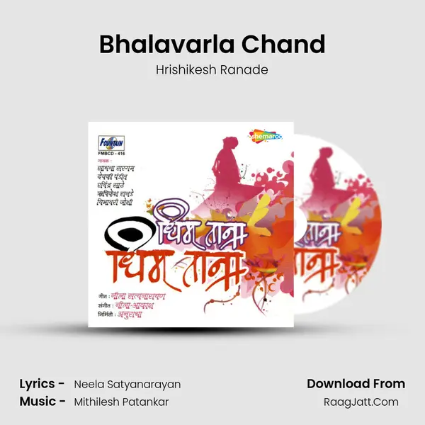 Bhalavarla Chand MP3 Song by Hrishikesh Ranade Cover