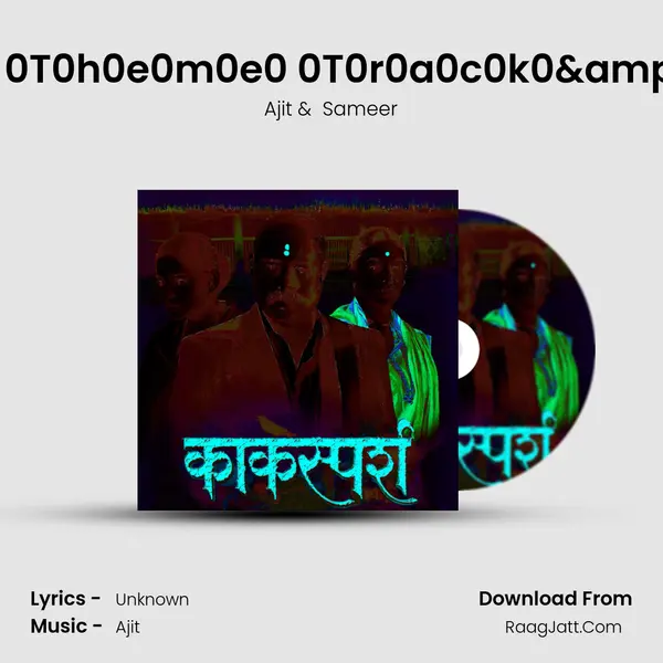 K0a0k0s0p0a0r0s0h0 0T0h0e0m0e0 0T0r0a0c0k0& L0o0v0e0 0L0o0s0t0 MP3 Song by Ajit Cover
