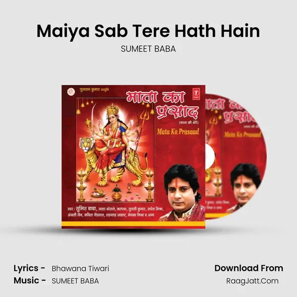 Maiya Sab Tere Hath Hain MP3 Song by SUMEET BABA Cover