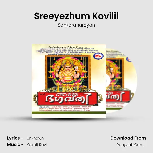 Sreeyezhum Kovilil MP3 Song by Sankaranarayan Cover
