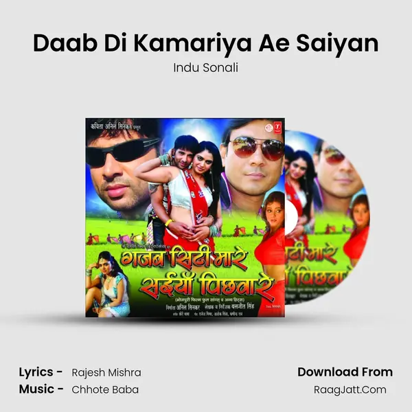 Daab Di Kamariya Ae Saiyan MP3 Song by Indu Sonali Cover