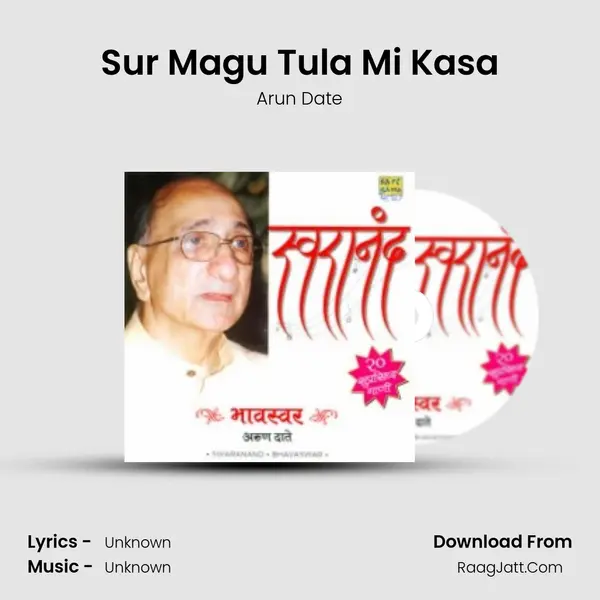 Sur Magu Tula Mi Kasa MP3 Song by Arun Date Cover