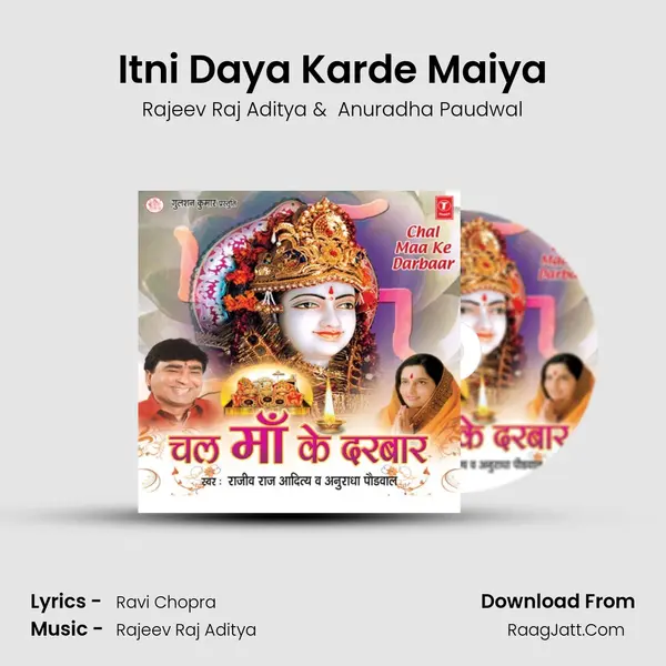 Itni Daya Karde Maiya MP3 Song by Rajeev Raj Aditya Cover