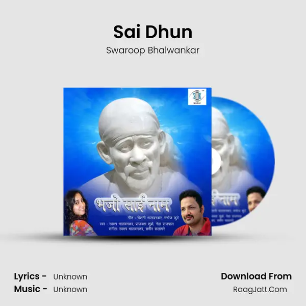 Sai Dhun MP3 Song by Swaroop Bhalwankar Cover