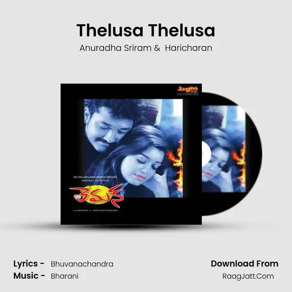 Thelusa Thelusa MP3 Song by Anuradha Sriram Cover