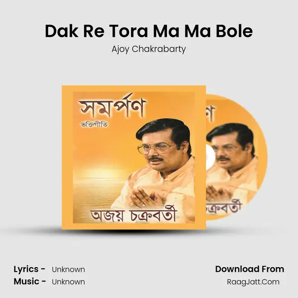 Dak Re Tora Ma Ma Bole MP3 Song by Ajoy Chakrabarty Cover