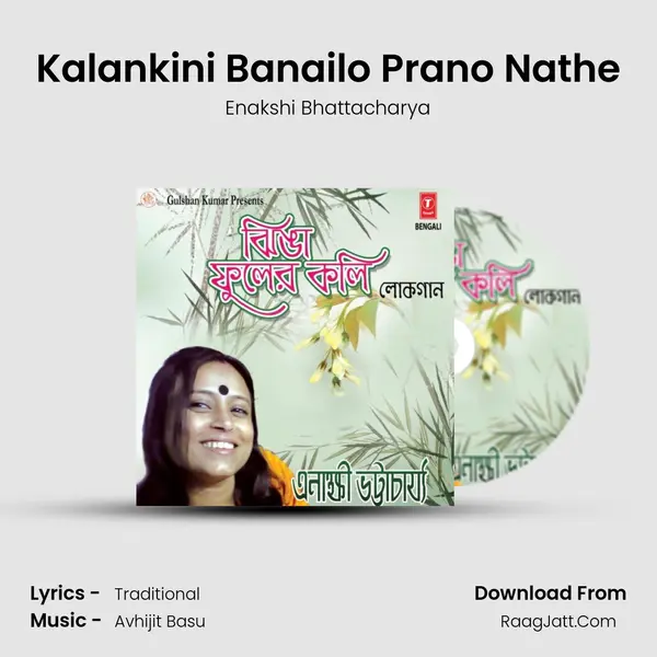 Kalankini Banailo Prano Nathe MP3 Song by Enakshi Bhattacharya Cover