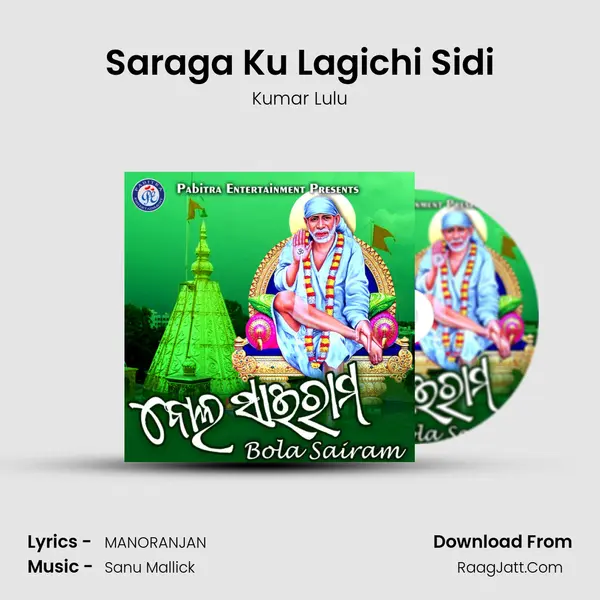 Saraga Ku Lagichi Sidi MP3 Song by Kumar Lulu Cover
