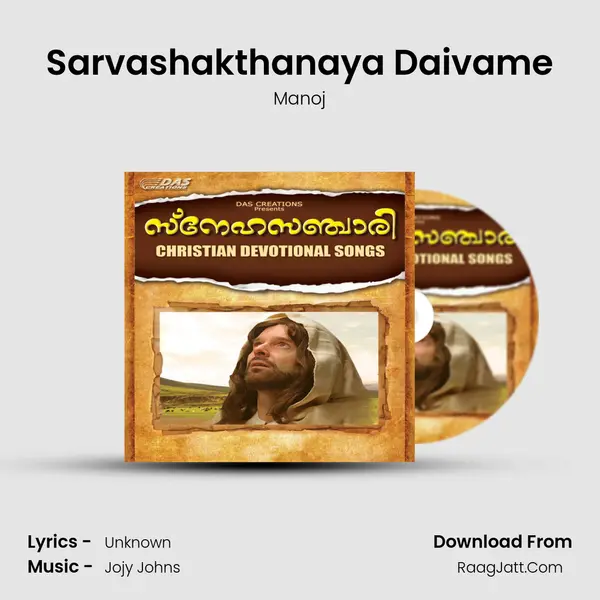 Sarvashakthanaya Daivame MP3 Song by Manoj Cover