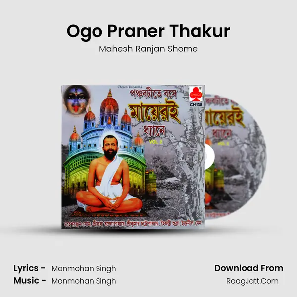 Ogo Praner Thakur MP3 Song by Mahesh Ranjan Shome Cover