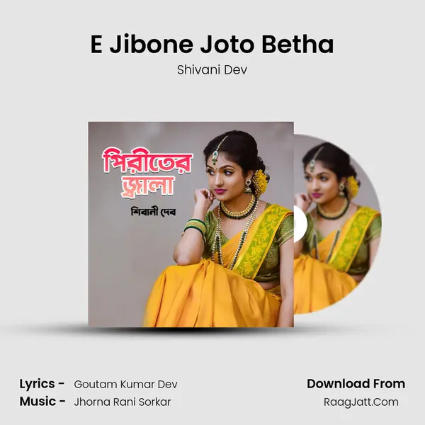 E Jibone Joto Betha MP3 Song by Shivani Dev Cover