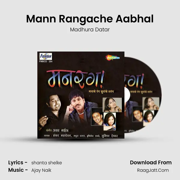 Mann Rangache Aabhal MP3 Song by Madhura Datar Cover